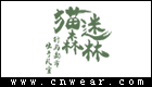 貓迷森林