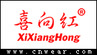 喜向紅女裝