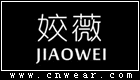 姣薇女裝