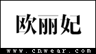 歐麗妃女褲