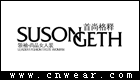 首尚格釋 SUSONGETH