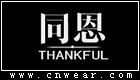 同恩女裝