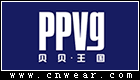 PPVG 貝貝王國