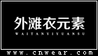 外灘衣元素