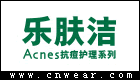 樂膚潔 ACNES