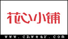 花心小鋪 AXIXI