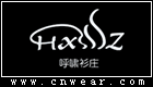 呼嘯衫莊