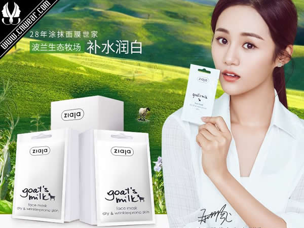 ZIAJA 齊葉雅品牌形象展示