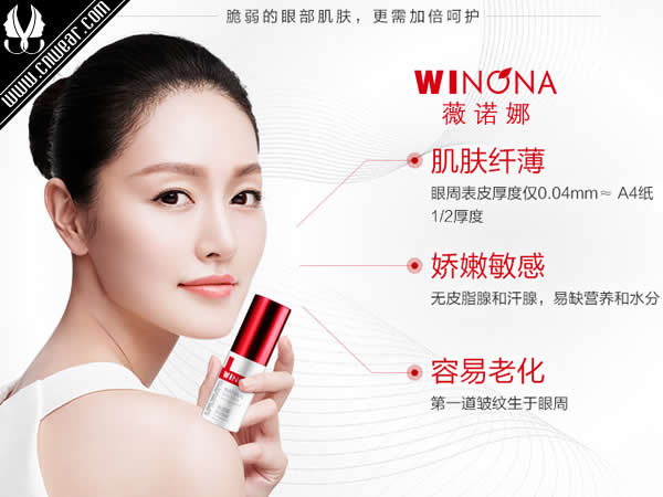 WINONA 薇諾娜化妝品品牌形象展示