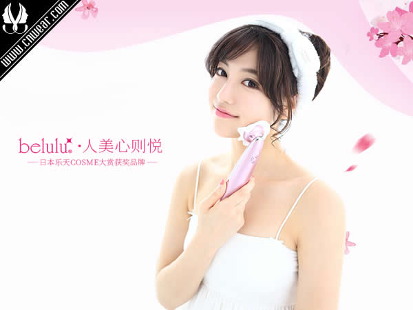 BELULU (美露露美容儀)品牌形象展示