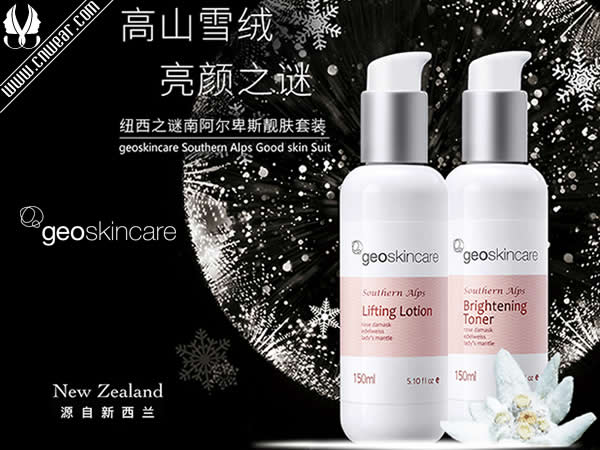 GEOSKINCARE (紐西之謎)品牌形象展示
