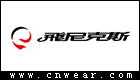 飛尼克斯 (媽媽裝)