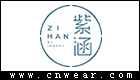 紫涵服飾