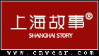 上海故事 (絲巾)