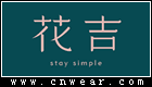 花吉女裝