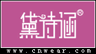 黛詩涵化妝品