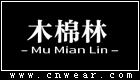 木棉林女裝