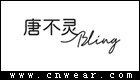 唐不靈Bling微胖定制