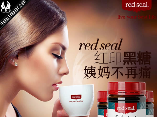 RED SEAL (紅印保健品)品牌形象展示