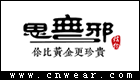 思無邪 (珠寶)