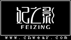 FEIZING 妃之影女裝