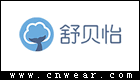 舒貝怡 (嬰童服飾)