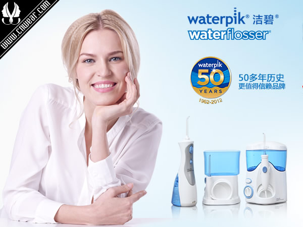 WATERPIK 潔碧沖牙器品牌形象展示