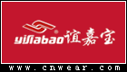 誼嘉寶保暖鞋