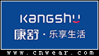 康舒 (保健護具)