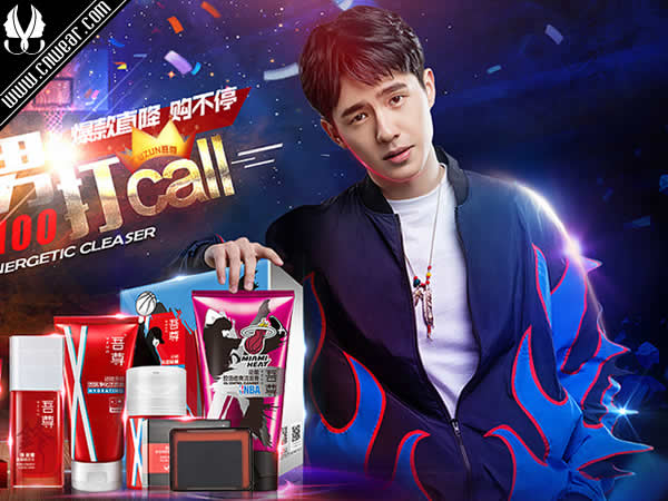 WZUN 吾尊 (男士護膚)品牌形象展示