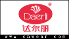 達(dá)爾麗 (家居服)