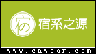 宿系之源 (護膚)