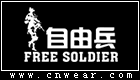 FreeSoldier 自由兵戶外