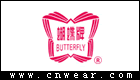 BUTTERFLY 蝴蝶牌 (縫紉機)