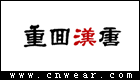 重回漢唐 (漢服)