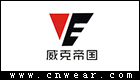 VE 威克帝國男裝