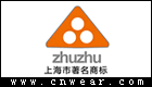 珠珠牌內褲