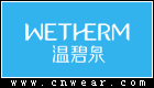 溫碧泉 WETHERM