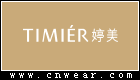 TIMIER 婷美化妝品