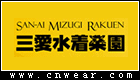 三愛水著樂園