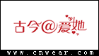 古今@愛她 (內衣)