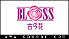 BLOSS 古今花 (內衣)