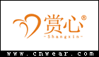 賞心內衣