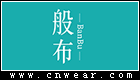 般布童裝