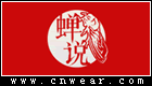 蟬說布鞋