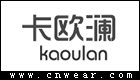 卡歐瀾家居服