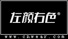 左顏右色 (彩妝)