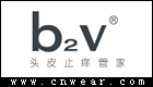 B2V (洗護(hù)品牌)