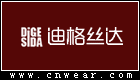 迪格絲達圍巾