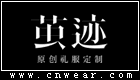 COCOONLEE 繭跡禮服